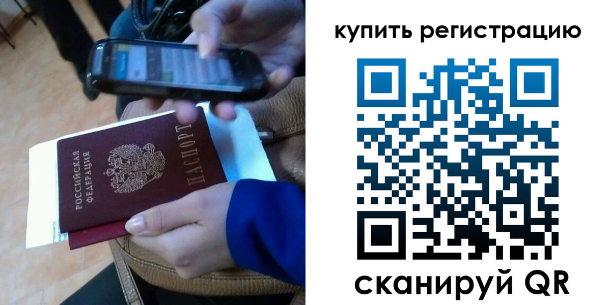 регистрация для школы в Ленинградской области