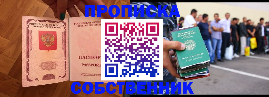 прописка для кредита в Ленинградской области