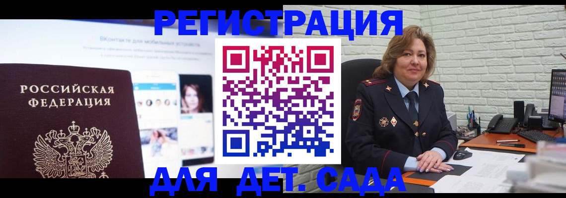 временная регистрация для всех в Ленинградской области