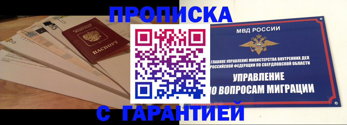 временная регистрация в Ленинградской области