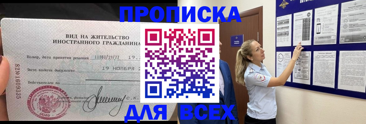 временная регистрация для школы в Ленинградской области